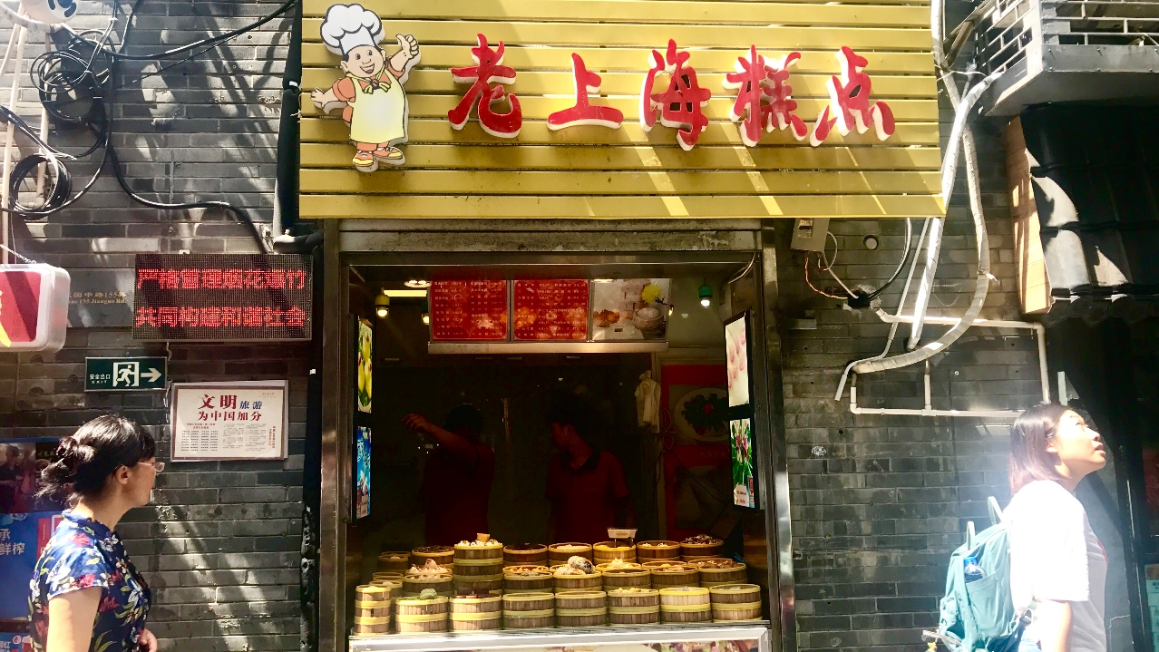 Old Shanghai Cake Shop