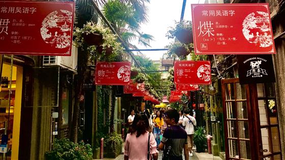 The best things to do in Tianzifang