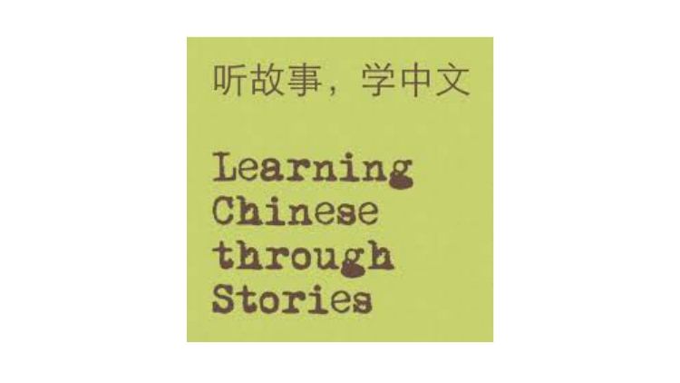 Learning Chinese through Stories 